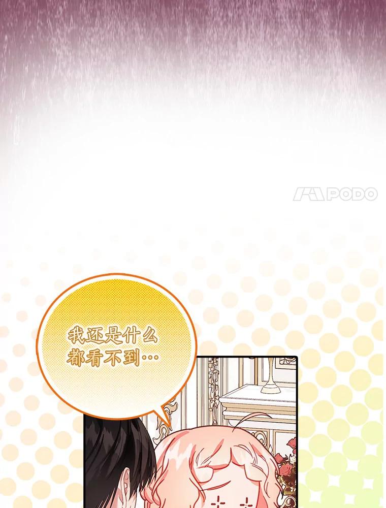 《吃干抹净还想跑？》24.学习魔法 第48页