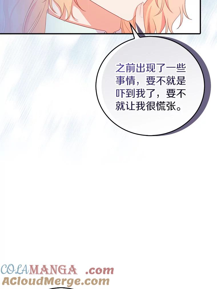 《吃干抹净还想跑？》24.学习魔法 第52页