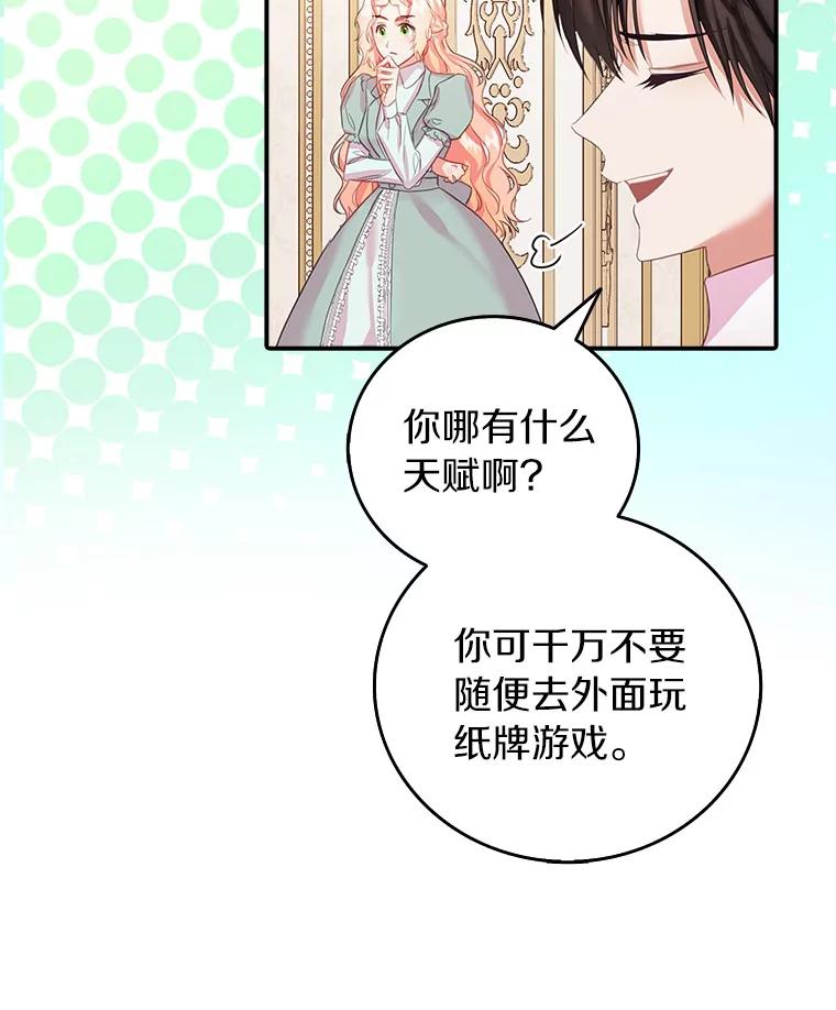 《吃干抹净还想跑？》24.学习魔法 第26页