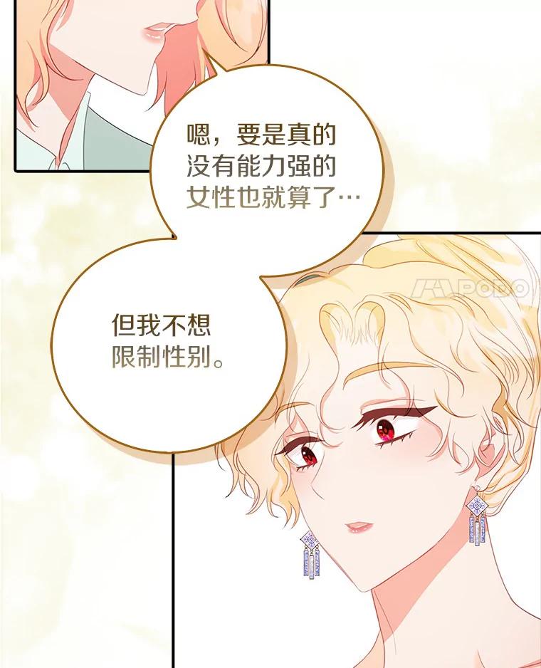 《吃干抹净还想跑？》24.学习魔法 第14页