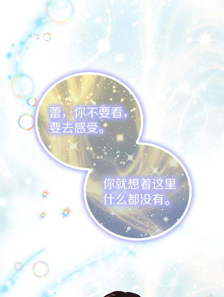 《吃干抹净还想跑？》24.学习魔法 第62页