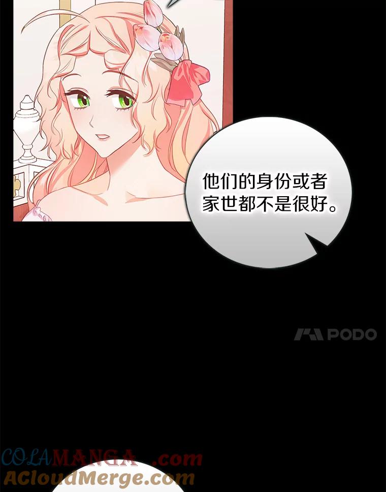 《吃干抹净还想跑？》24.学习魔法 第7页