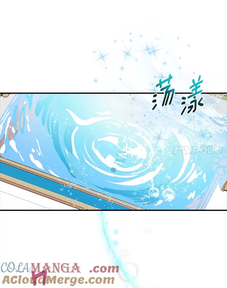 《吃干抹净还想跑？》24.学习魔法 第64页