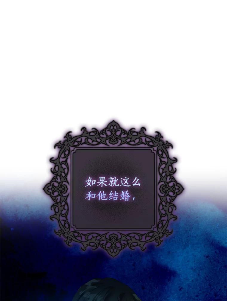 《吃干抹净还想跑？》24.学习魔法 第83页