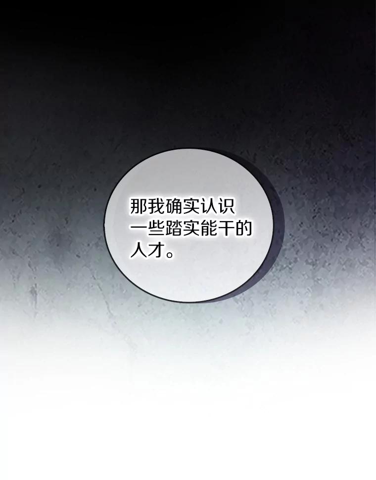 《吃干抹净还想跑？》24.学习魔法 第9页