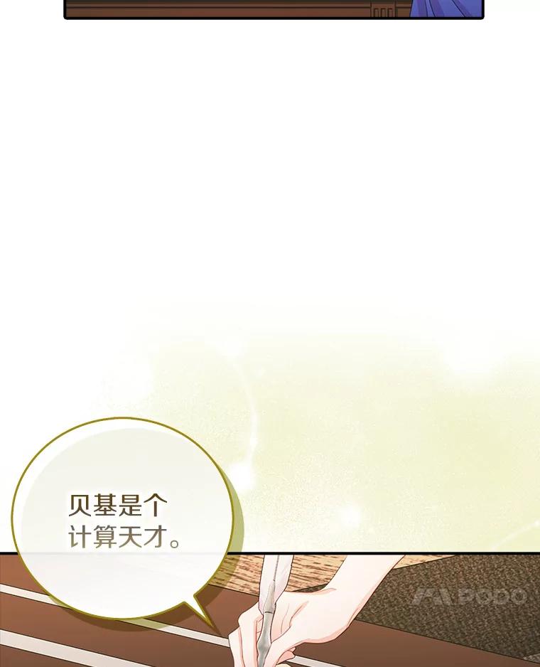 《吃干抹净还想跑？》24.学习魔法 第17页