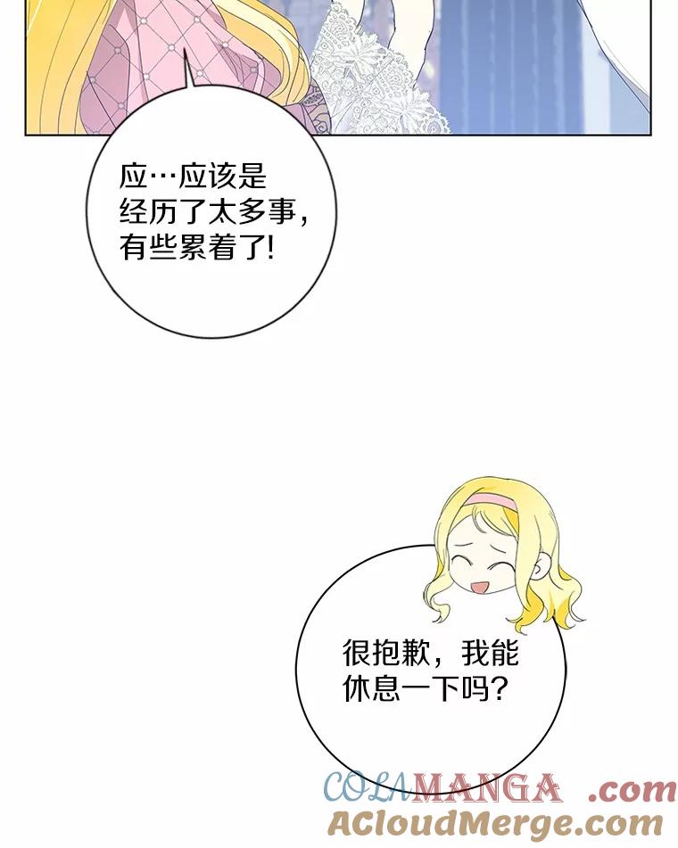 《我从没抛弃过陛下》24.疯了吧 第22页