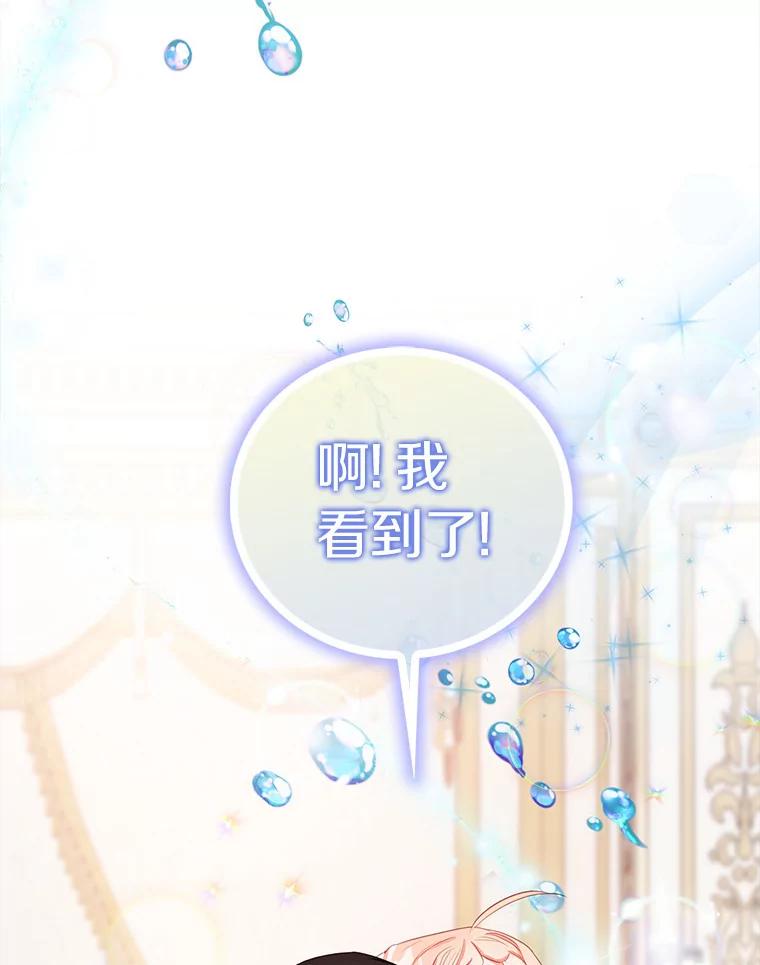 《吃干抹净还想跑？》24.学习魔法 第66页