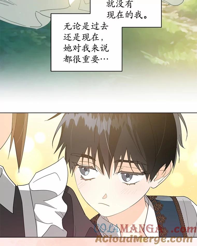 《我从没抛弃过陛下》24.疯了吧 第16页