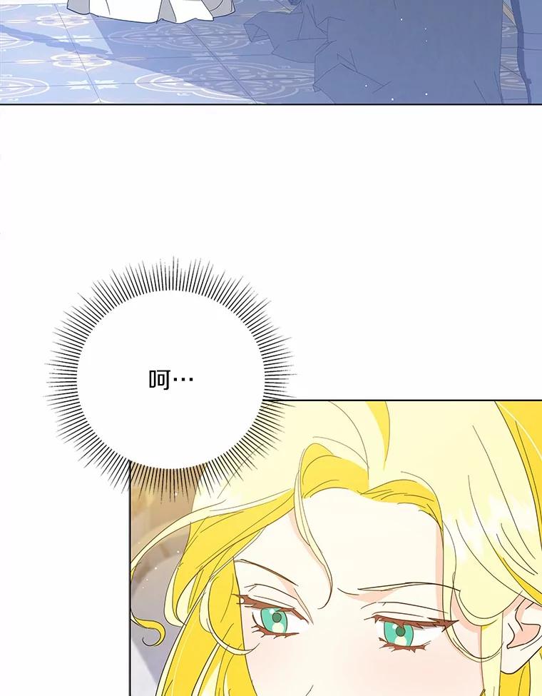 《我从没抛弃过陛下》24.疯了吧 第50页