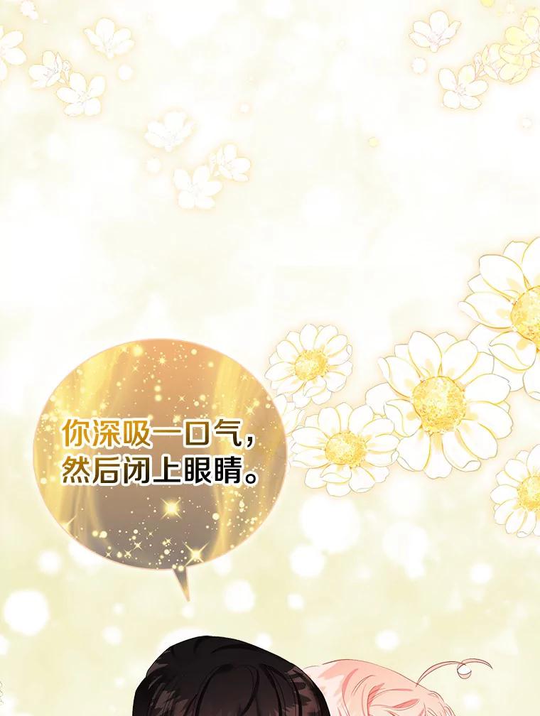 《吃干抹净还想跑？》24.学习魔法 第57页