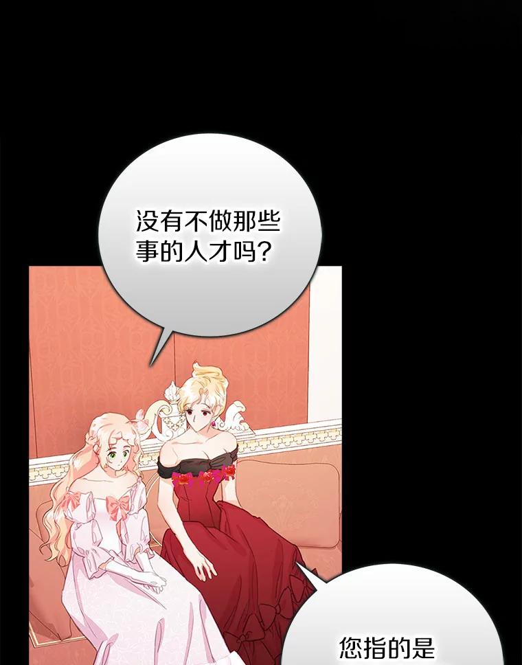 《吃干抹净还想跑？》24.学习魔法 第2页