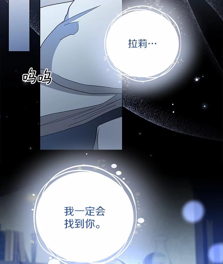 《我从没抛弃过陛下》24.疯了吧 第9页