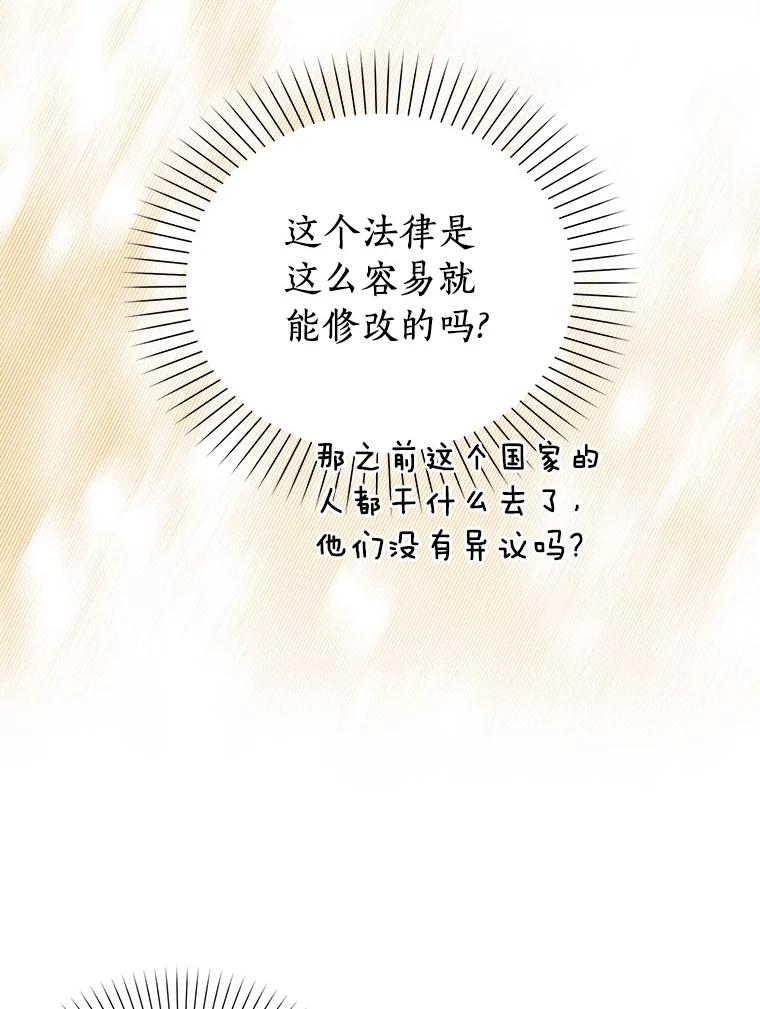 《吃干抹净还想跑？》24.学习魔法 第80页