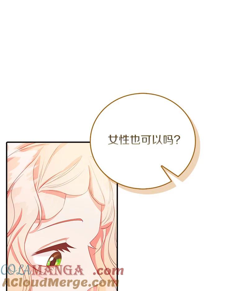 《吃干抹净还想跑？》24.学习魔法 第13页