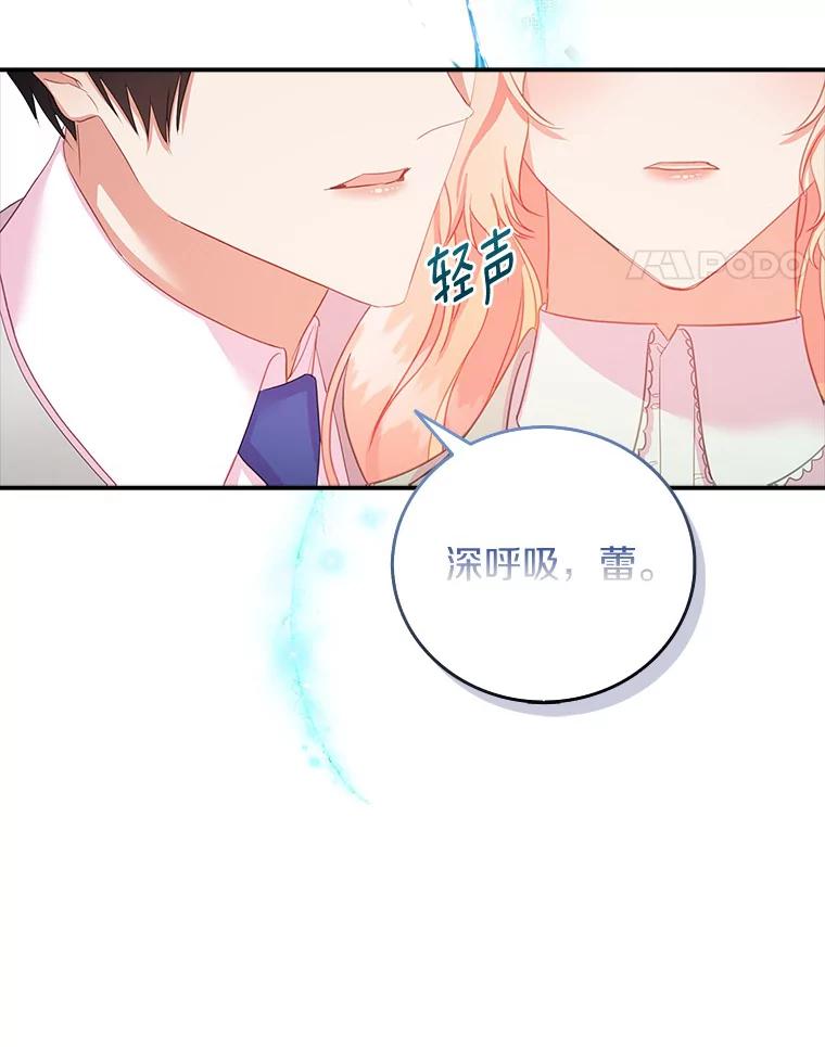 《吃干抹净还想跑？》24.学习魔法 第71页