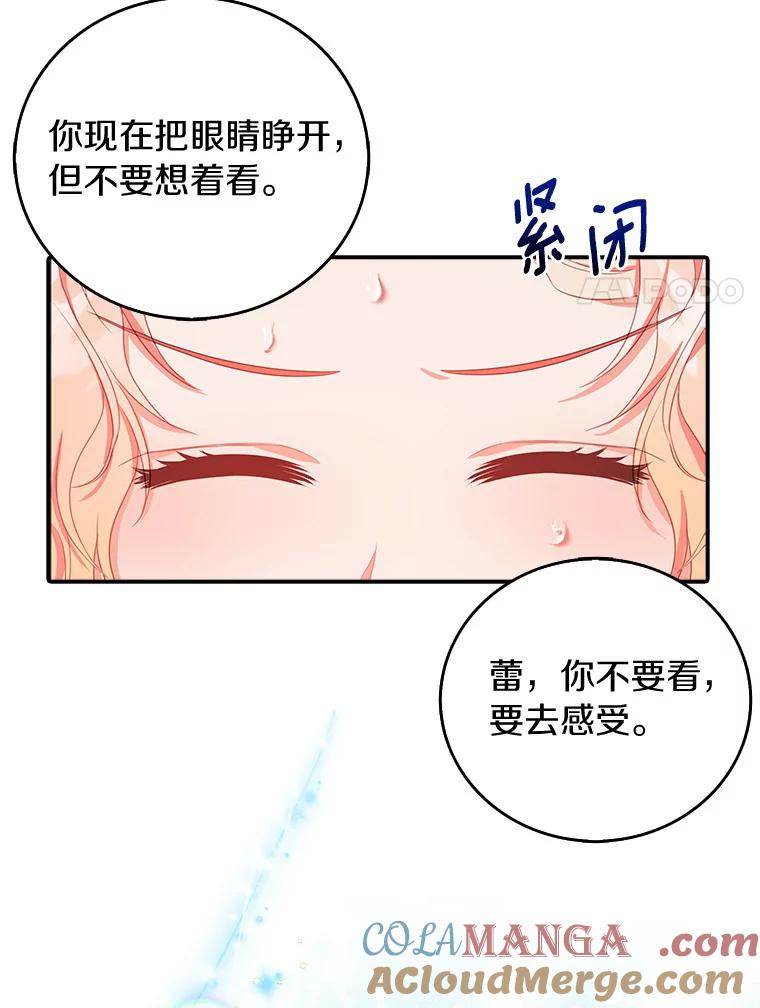 《吃干抹净还想跑？》24.学习魔法 第61页