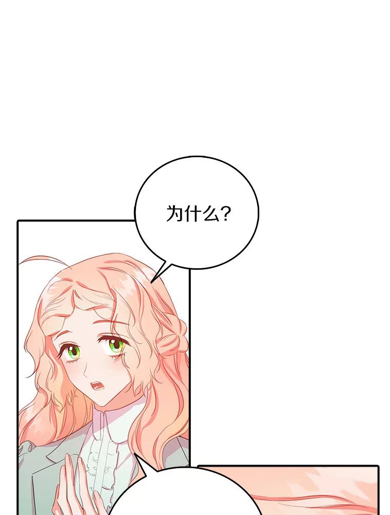 《吃干抹净还想跑？》24.学习魔法 第27页