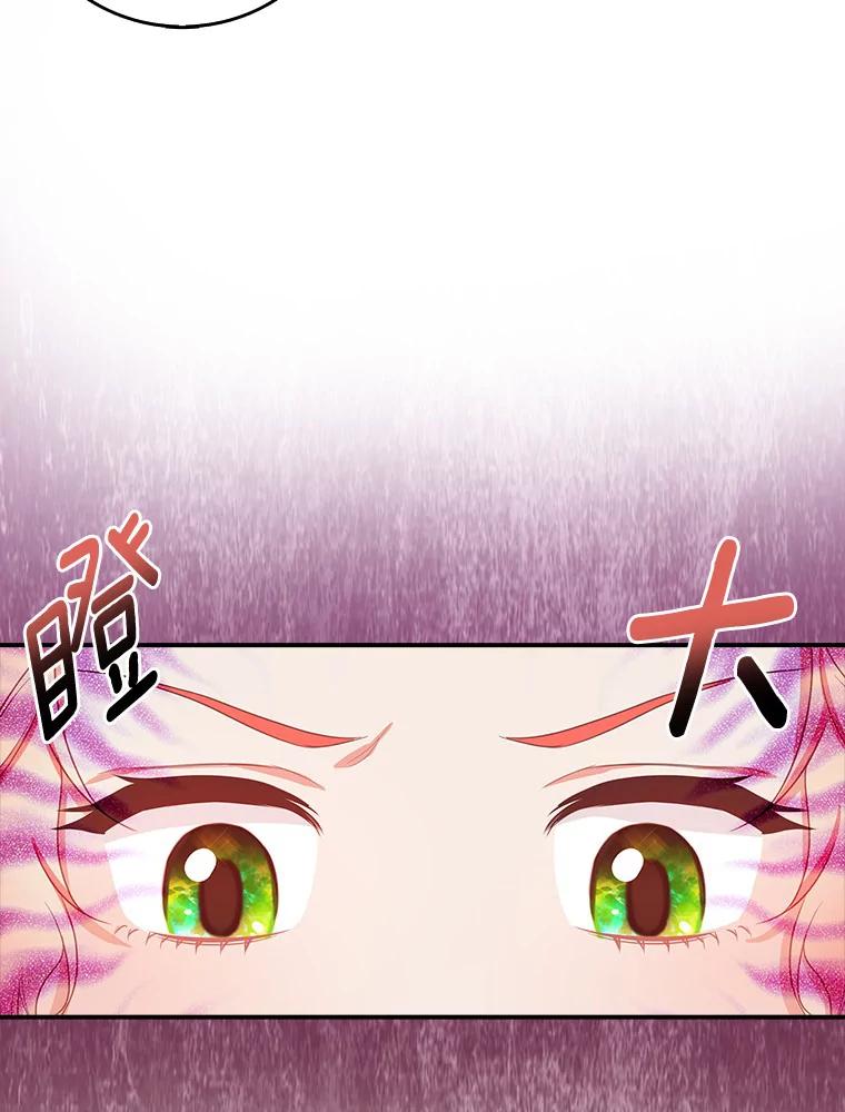 《吃干抹净还想跑？》24.学习魔法 第47页