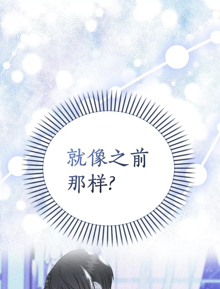 《吃干抹净还想跑？》24.学习魔法 第39页