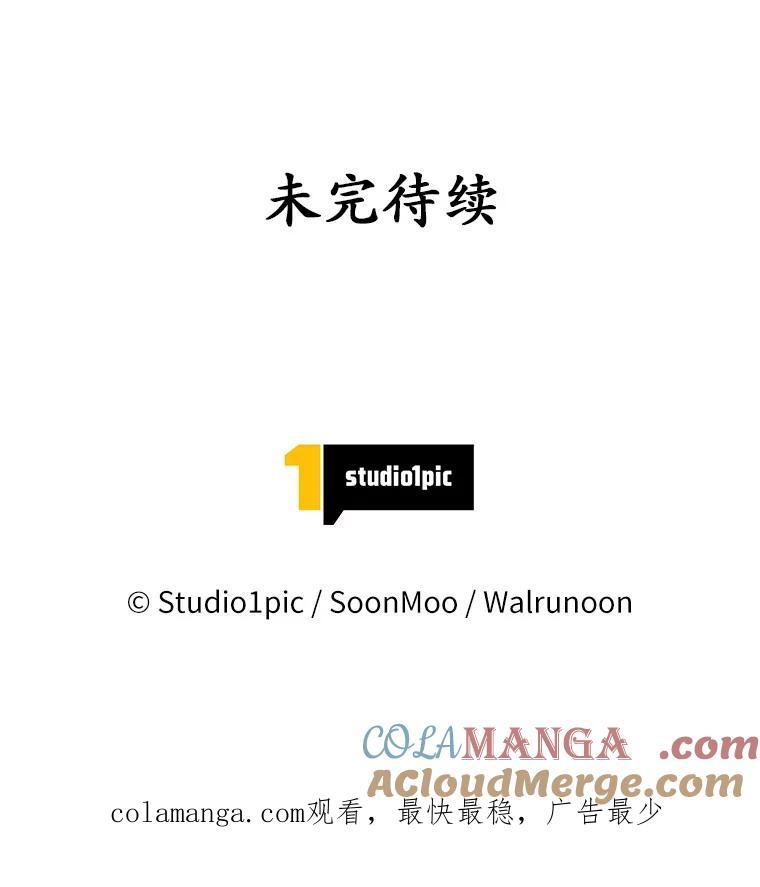 《我从没抛弃过陛下》24.疯了吧 第97页