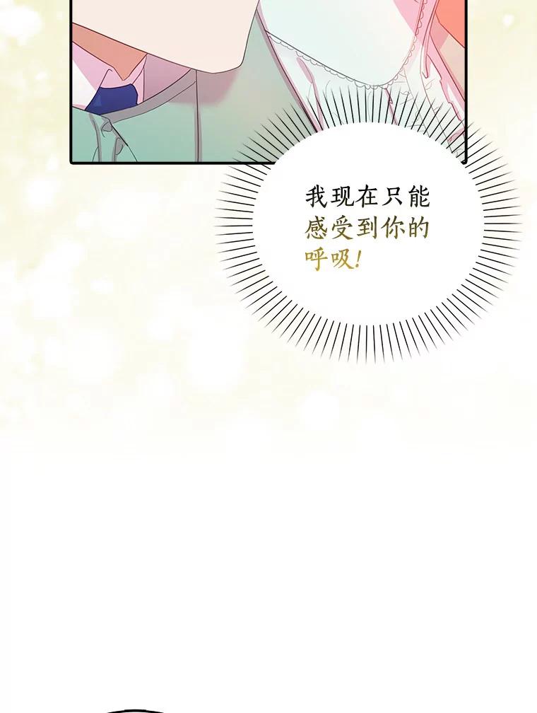 《吃干抹净还想跑？》24.学习魔法 第60页