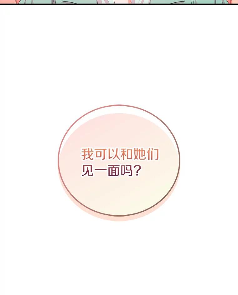 《吃干抹净还想跑？》24.学习魔法 第20页