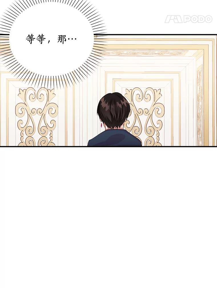 《吃干抹净还想跑？》24.学习魔法 第81页