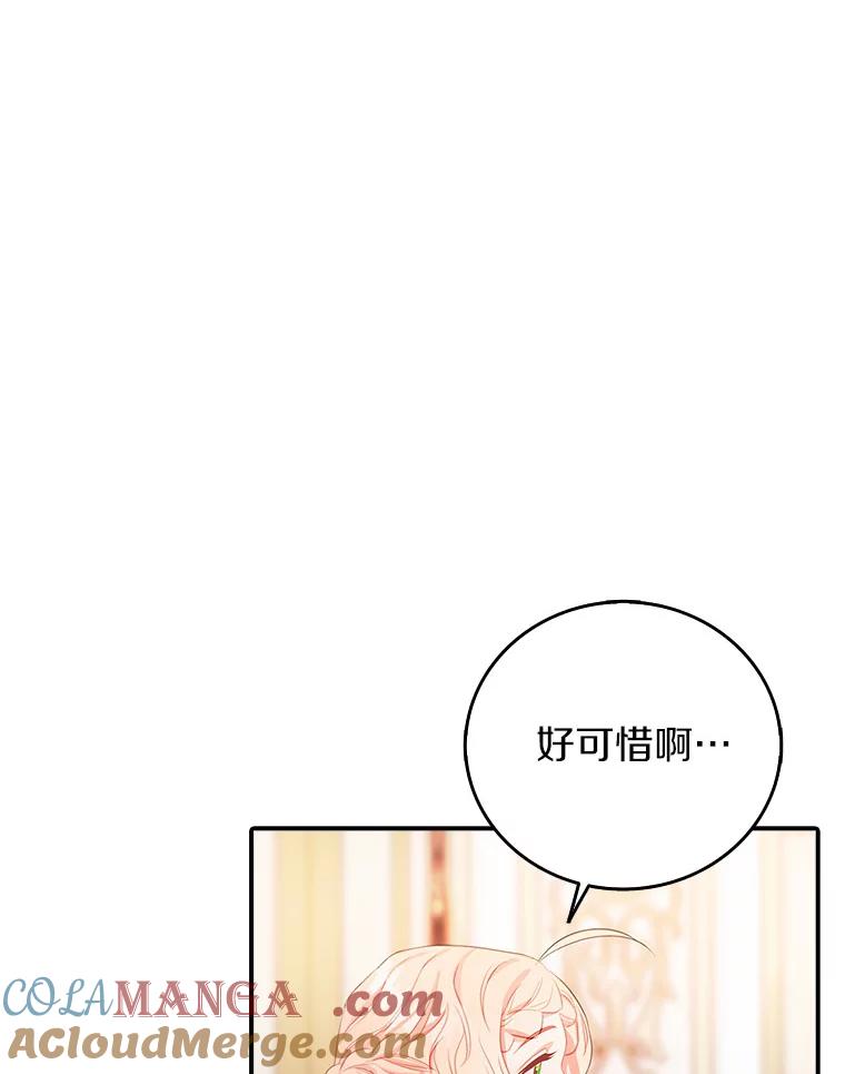 《吃干抹净还想跑？》24.学习魔法 第73页
