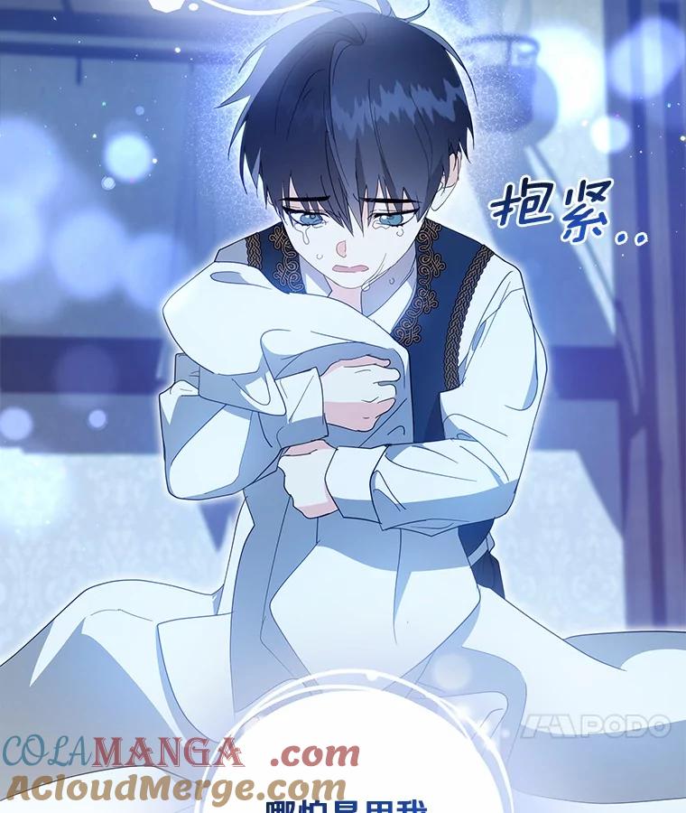 《我从没抛弃过陛下》24.疯了吧 第10页