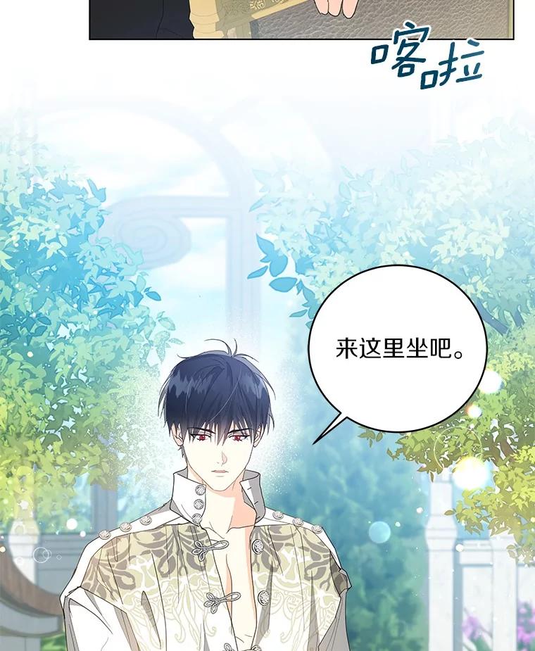 《我从没抛弃过陛下》24.疯了吧 第81页