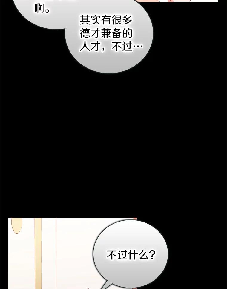 《吃干抹净还想跑？》24.学习魔法 第6页
