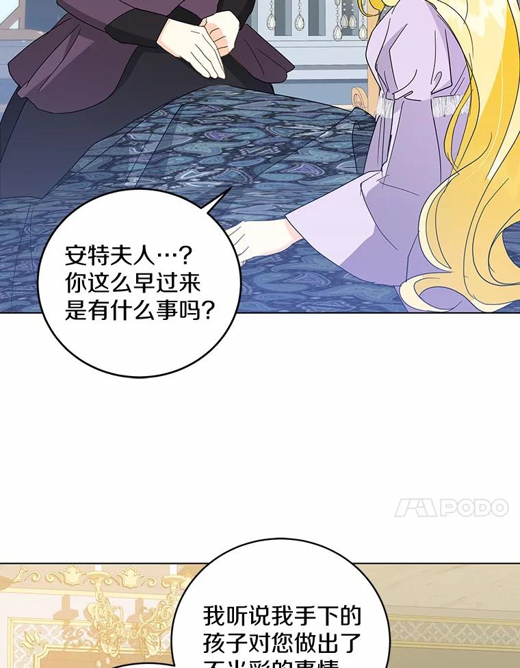 《我从没抛弃过陛下》24.疯了吧 第48页