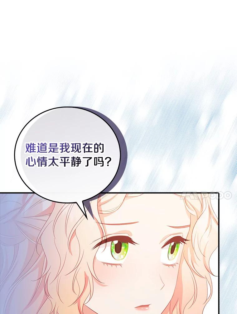 《吃干抹净还想跑？》24.学习魔法 第51页
