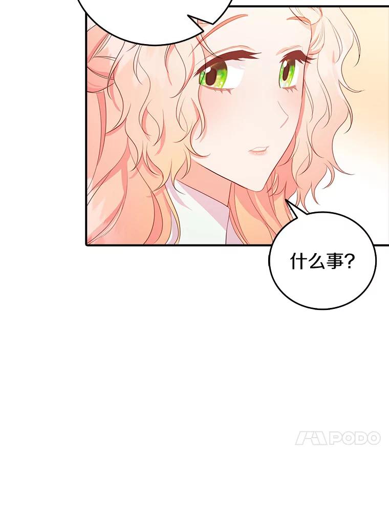 《吃干抹净还想跑？》24.学习魔法 第77页