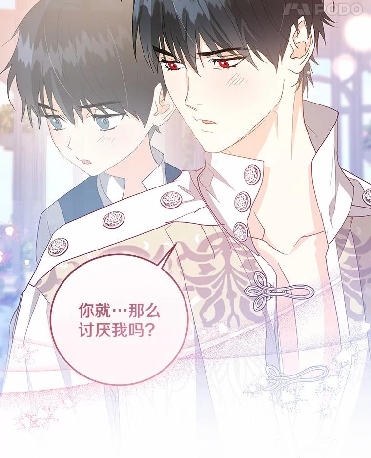 《我从没抛弃过陛下》24.疯了吧 第93页