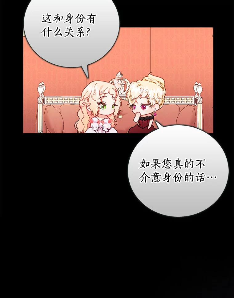 《吃干抹净还想跑？》24.学习魔法 第8页
