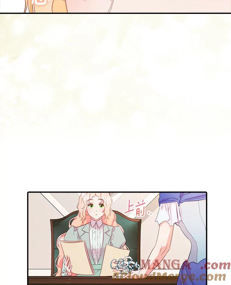 《吃干抹净还想跑？》24.学习魔法 第16页