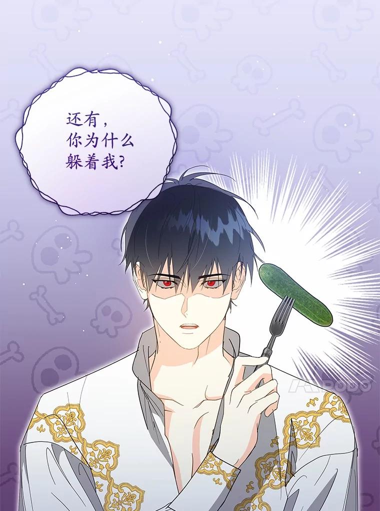 《我从没抛弃过陛下》24.疯了吧 第38页