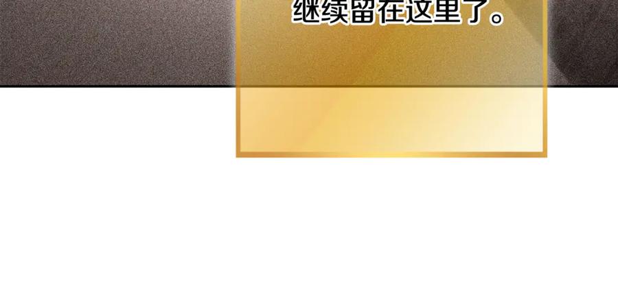 重启地下城 第252话 再见了我的主人 第79页