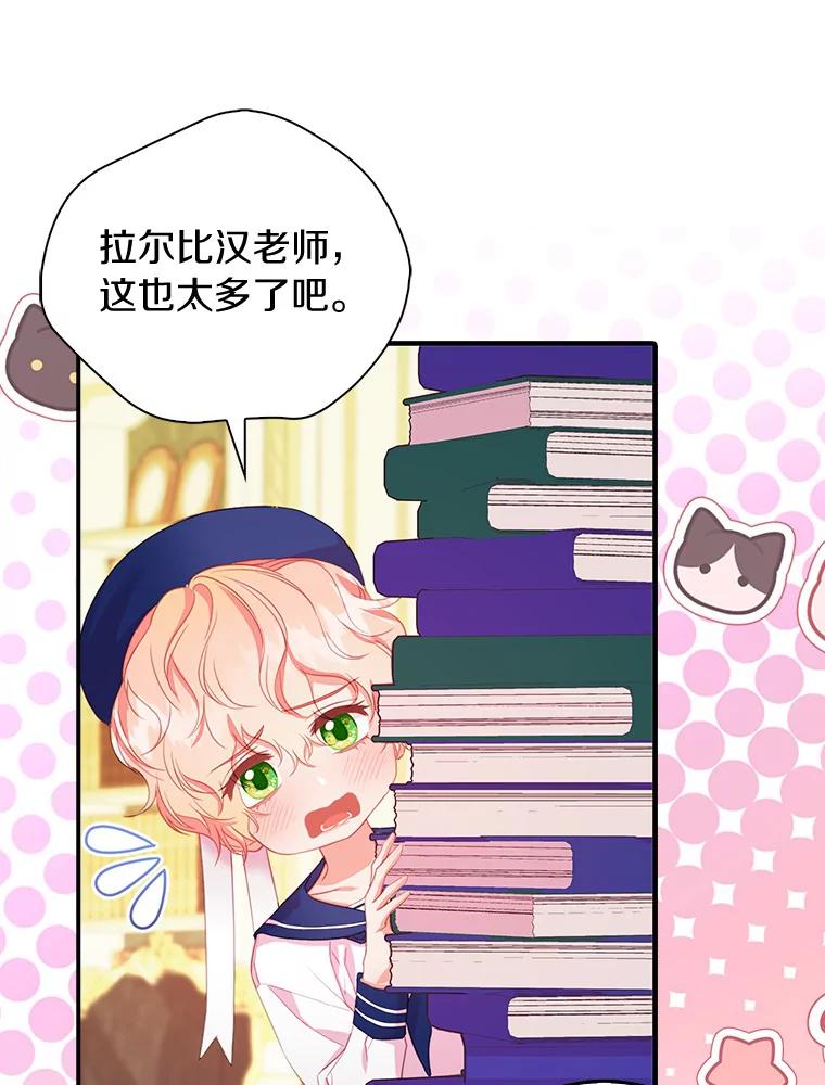 《吃干抹净还想跑？》25.修改法案 第12页