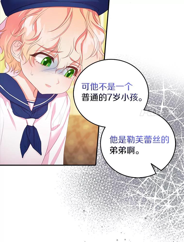 《吃干抹净还想跑？》25.修改法案 第7页