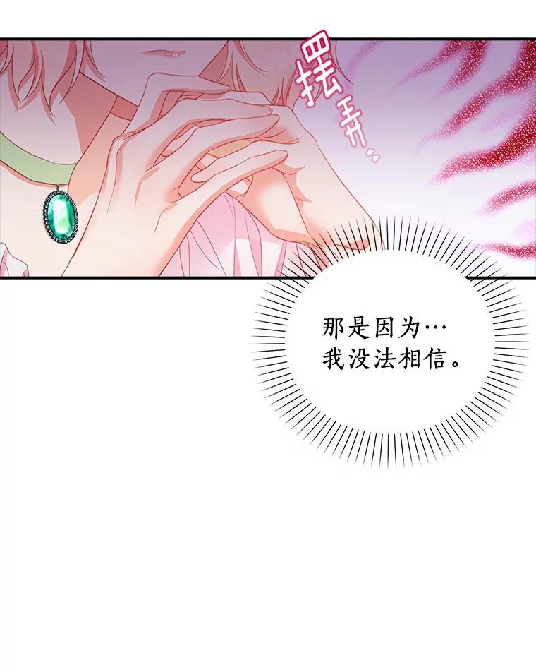 《吃干抹净还想跑？》25.修改法案 第38页