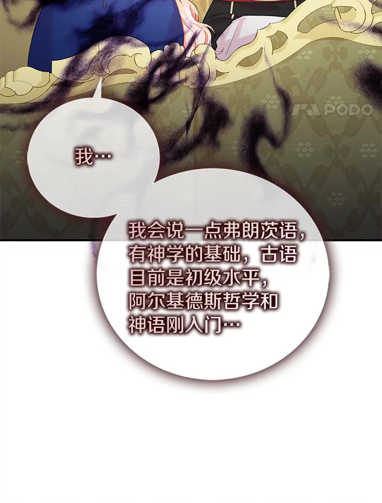 《吃干抹净还想跑？》25.修改法案 第4页