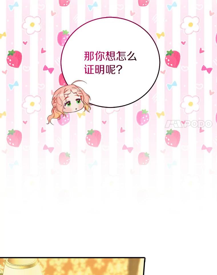 《吃干抹净还想跑？》25.修改法案 第51页