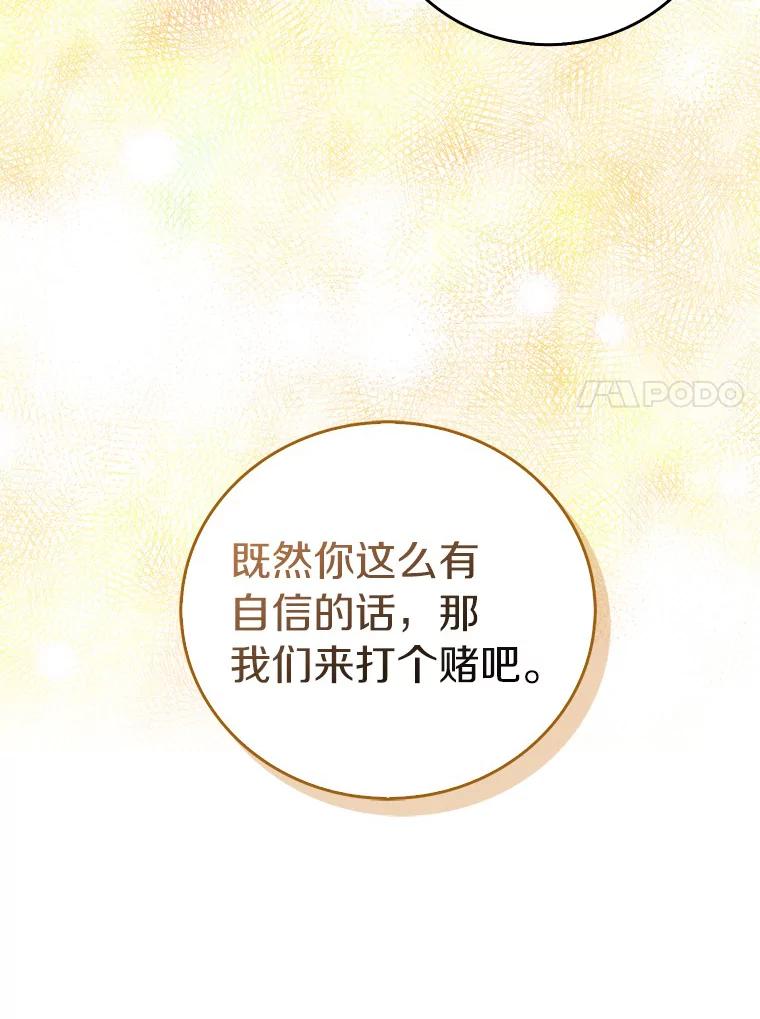 《吃干抹净还想跑？》25.修改法案 第64页
