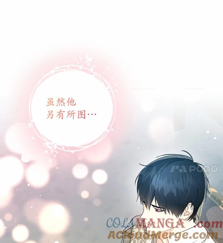 《我从没抛弃过陛下》25.误会 第40页