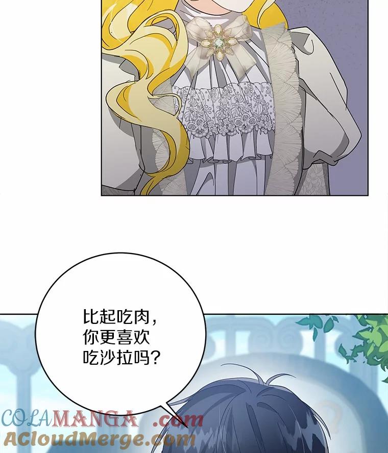 《我从没抛弃过陛下》25.误会 第31页