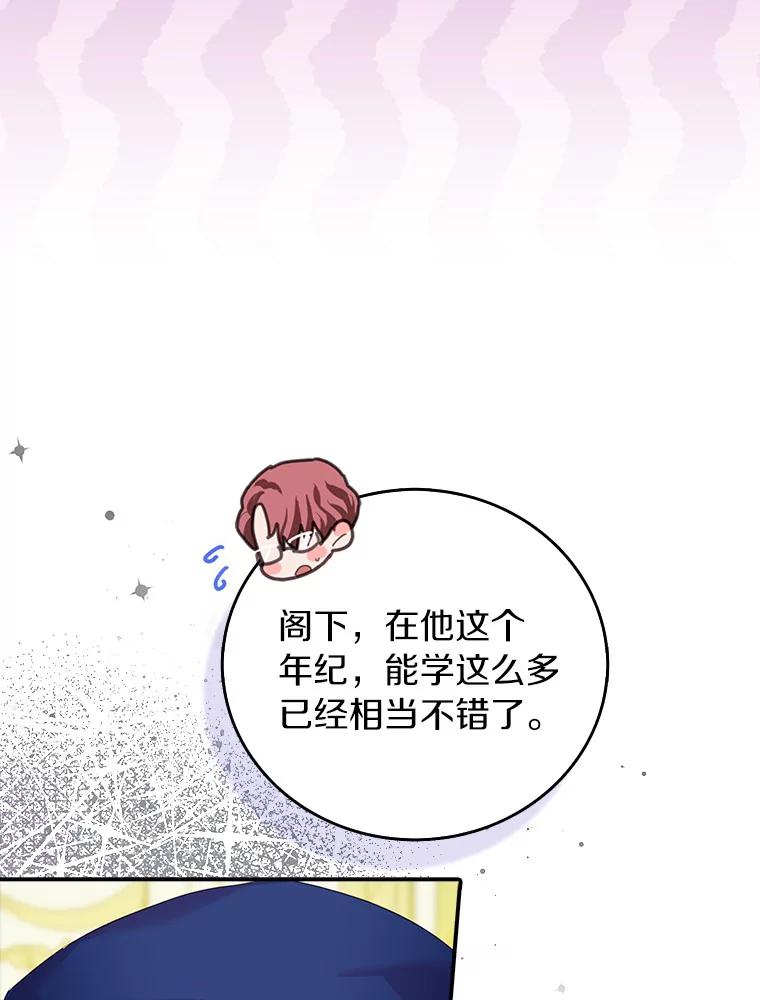 《吃干抹净还想跑？》25.修改法案 第6页