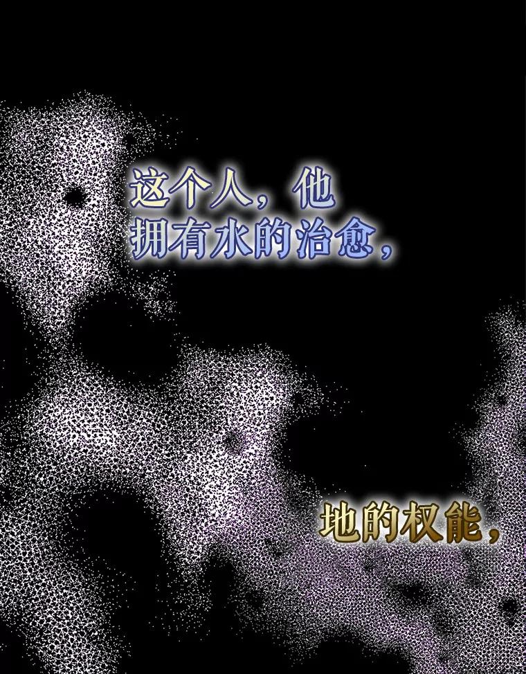 《吃干抹净还想跑？》25.修改法案 第78页